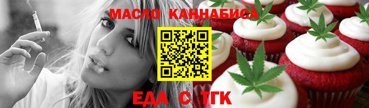 Cannafood марихуана  Вход с VPN  Грязи 