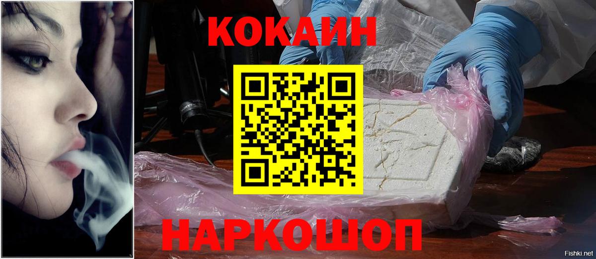 КОКАИН 99%  продажа наркотиков  Кокаин  Грязи  Вход с VPN  КОКАИН Columbia 