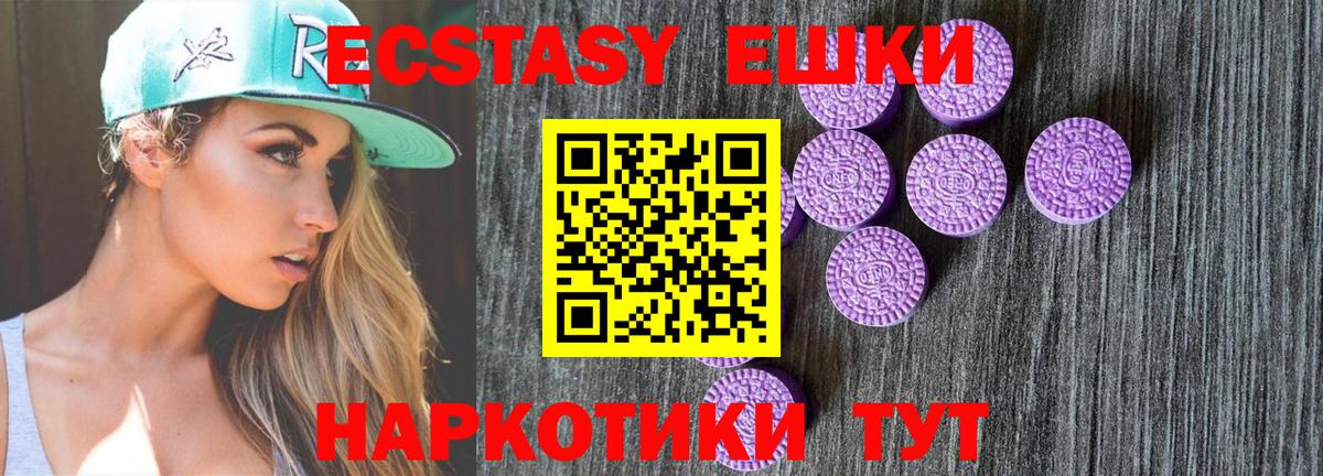 Грязи  ЭКСТАЗИ mix  Экстази  Вход с VPN  Экстази 280 MDMA 