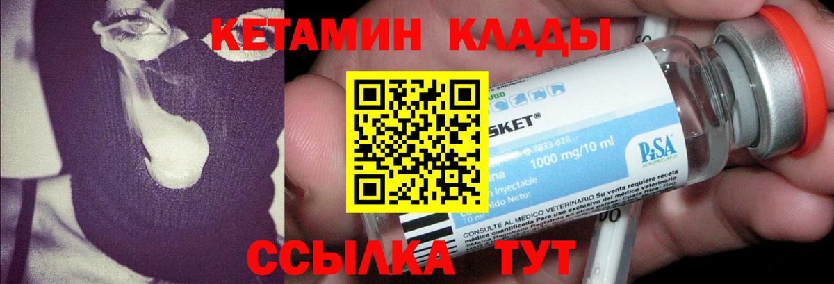 Грязи  Кетамин VHQ  КЕТАМИН VHQ  Вход с VPN 