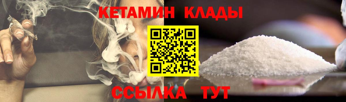 Кетамин ketamine Грязи