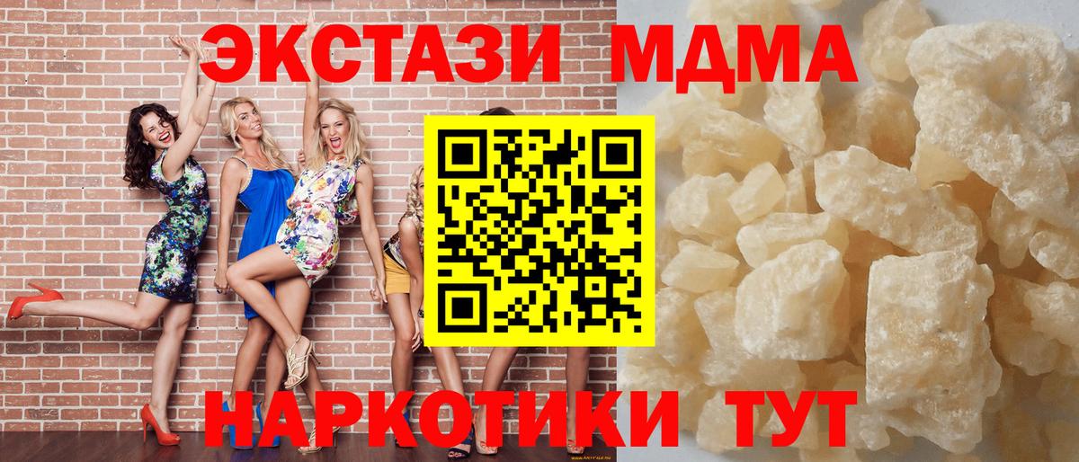 Грязи  МДМА VHQ  Вход с VPN 