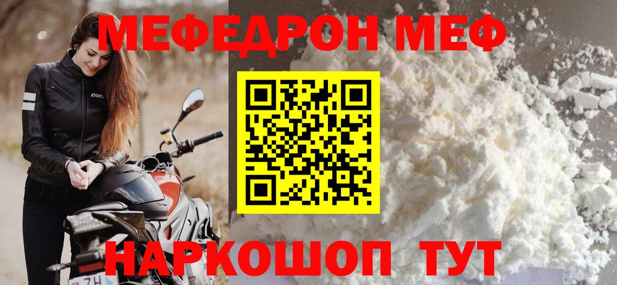 МЯУ-МЯУ  Мефедрон  Вход с VPN  Грязи  Мефедрон кристаллы  МЯУ-МЯУ 4 MMC 