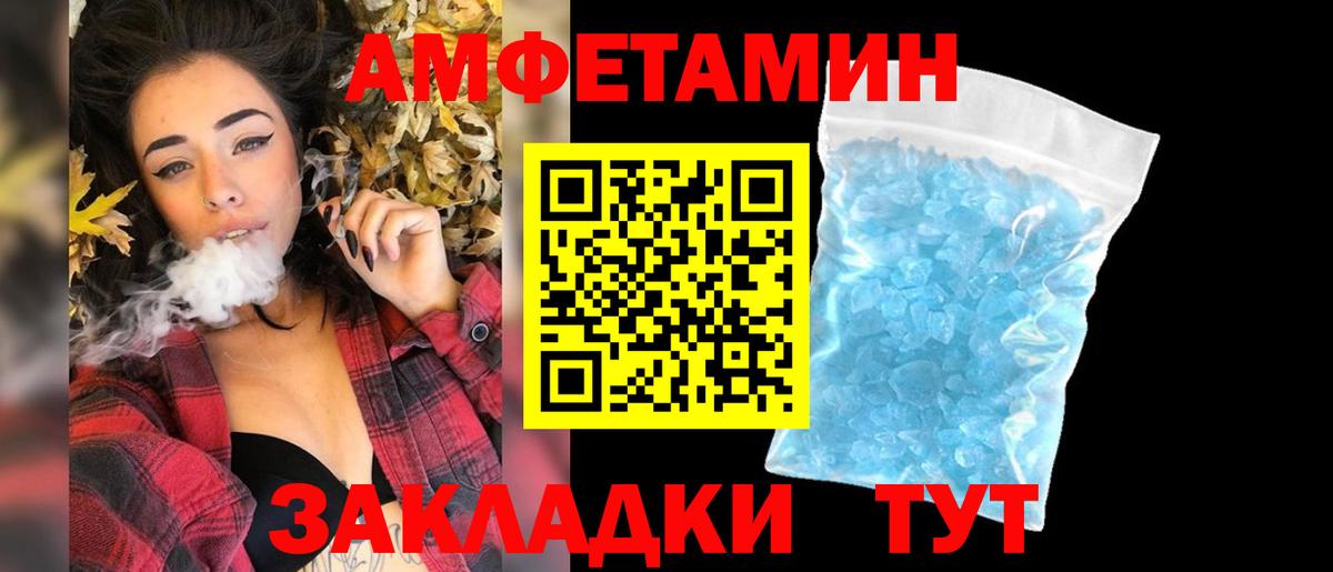 Метамфетамин витя Грязи