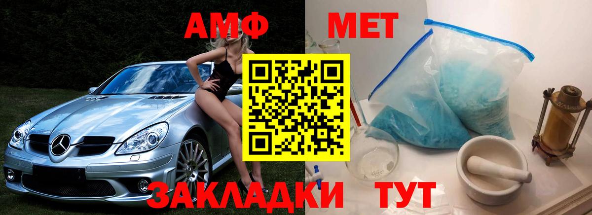 Первитин Декстрометамфетамин 99.9%  Первитин Декстрометамфетамин 99.9%  Грязи  Вход с VPN 